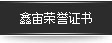 FAG軸承的證書